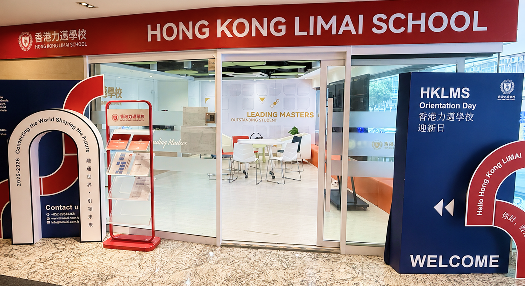 香港力邁學校校園展示圖