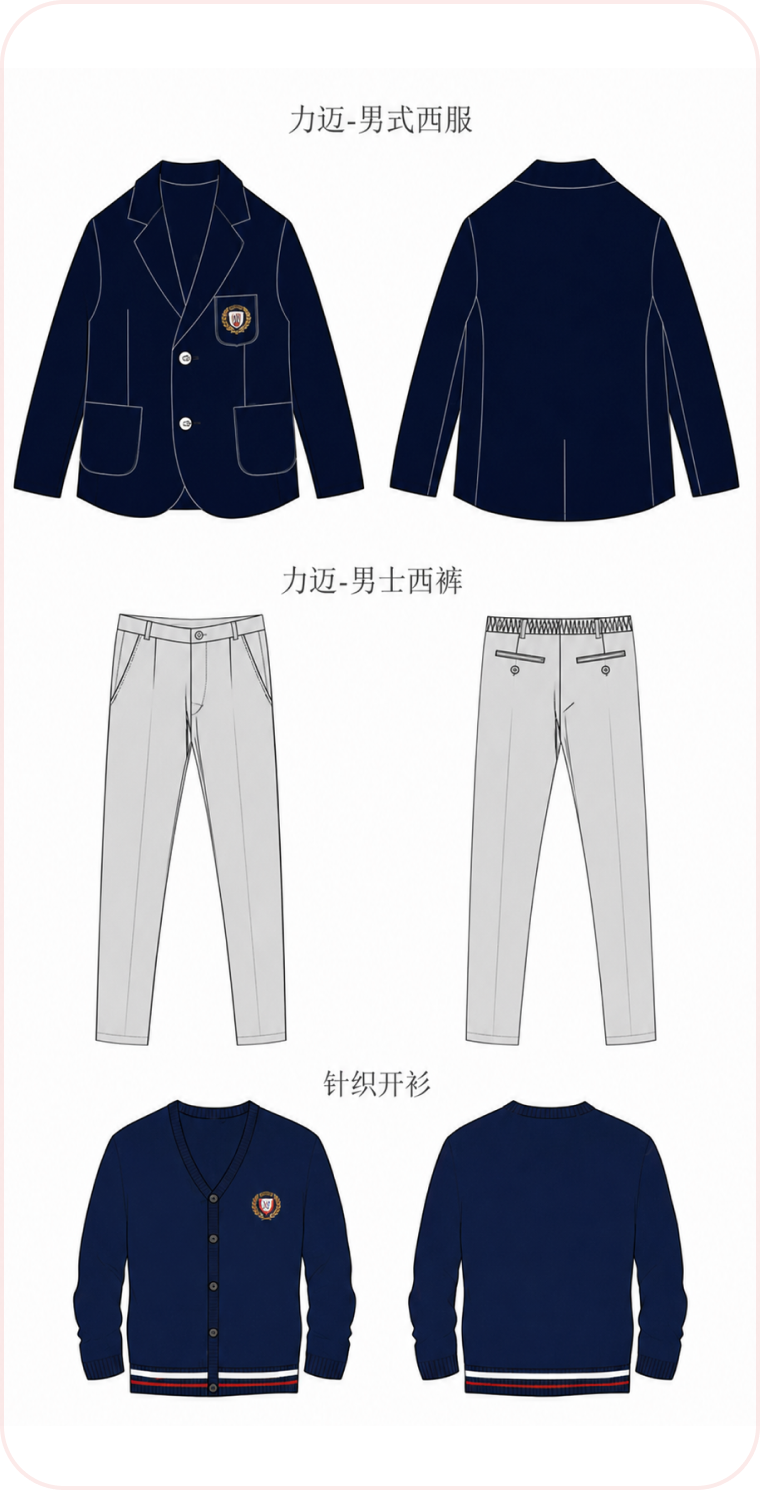 Men's school uniform style illustration